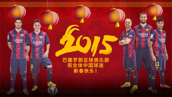 FC Barcelona China IMG